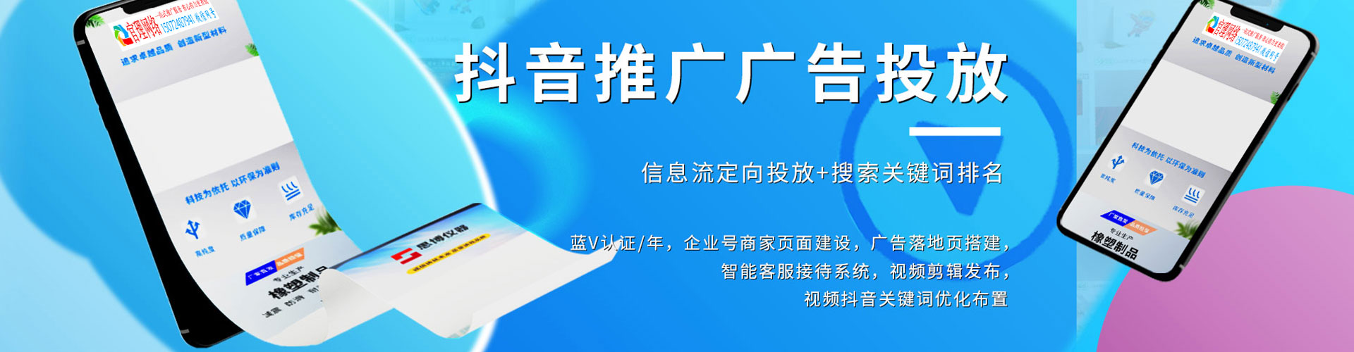 平鲁竞价广告