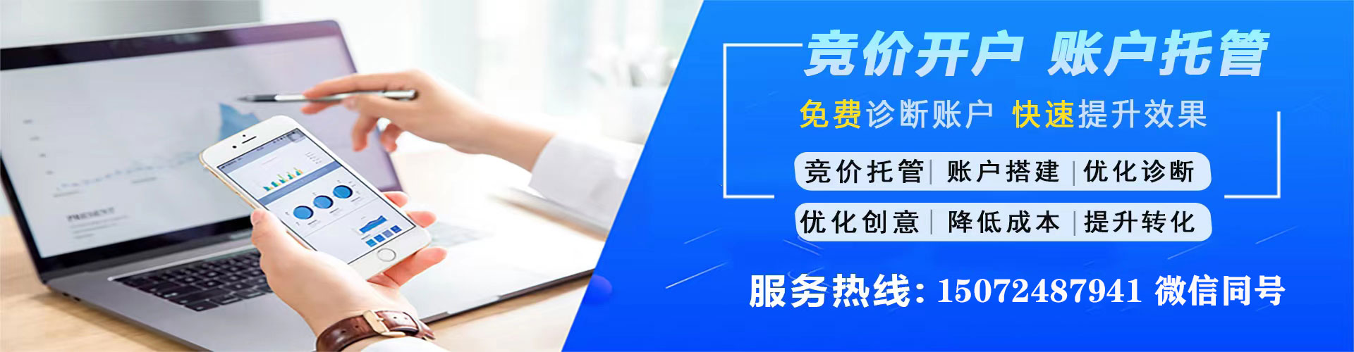平鲁竞价托管